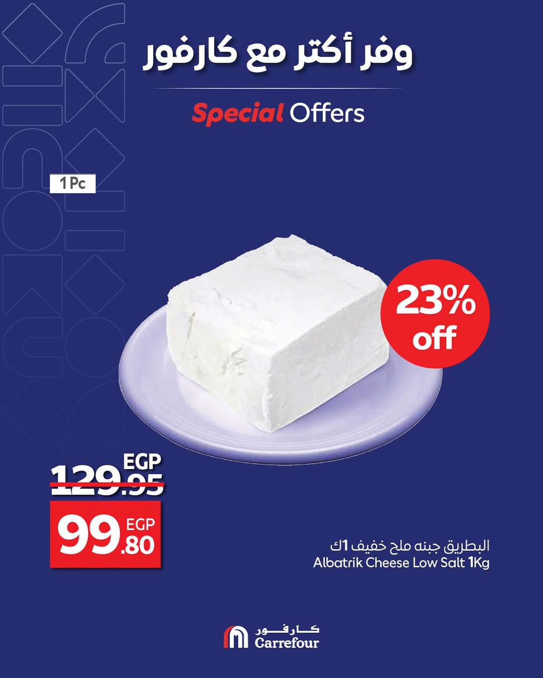 carrefour offers from 3may to 14may 2025 عروض كارفور من 3 مايو حتى 14 مايو 2025 صفحة رقم 3